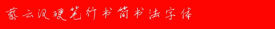 Cai Yun Han harte Zeichensetzung, Schriftartfamilie_Zhongqi
